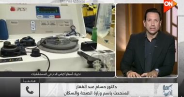 متحدث الصحة: الدولة تدعم ضمان أمان أكياس الدم