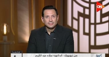 أستاذة أورام بجامعة جورج واشنطن تكشف حقيقة تسبب بودرة التلك في السرطان