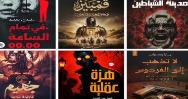 6 روايات رعب صدرت في معرض الكتاب 2026