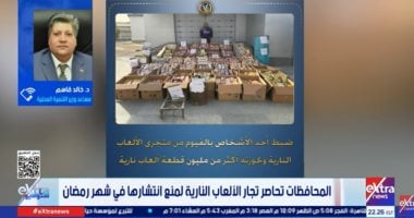 التنمية المحلية: تشديد الرقابة على الأسواق ومنع الألعاب النارية برمضان 