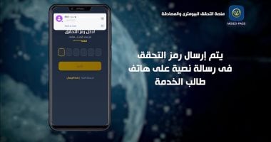  الداخلية تطلق أول منصة ذكاء اصطناعي للتعرف على الوجوه