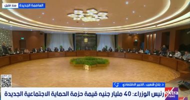 خبير لإكسترا نيوز: حزم الحماية الاجتماعية والتحول للدعم النقدي يدعمان الاقتصاد