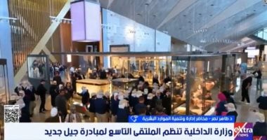 خبير تنمية بشرية: مبادرة جيل جديد تبرز عظمة الدولة وترسخ قيم الشباب