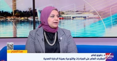 الرعاية الصحية تطلق النسخة الرابعة من حملة رمضان بصحة لكل العيلة للتوعية