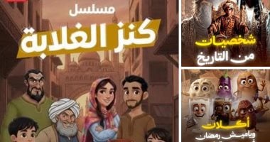 أكبر خريطة برامج بالـ AI.. على تلفزيون اليوم السابع