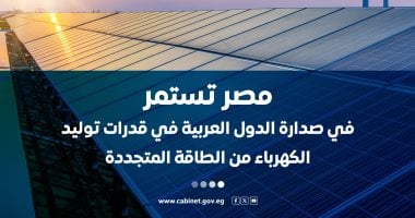 المركز الإعلامي لمجلس الوزراء