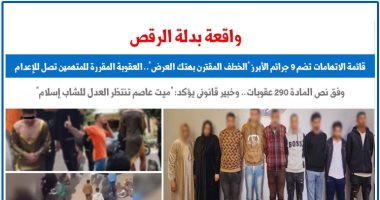 واقعة بدلة الرقص.. قائمة الاتهامات تضم 9 جرائم أبرزها الخطف المقترن بهتك العرض