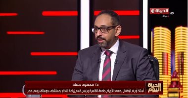 أستاذ أورام لـ الحياة اليوم: زراعة النخاع العظمي تعتمد على الخلايا الجذعية