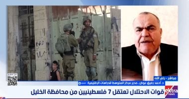 مدير المتوسط للدراسات: إسرائيل تنفذ خطة حسم سموتريتش لإنهاء الوجود الفلسطينى