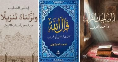 قراءات رمضانية.. عصير الكتب يقدم ترشيحات القراءة فى شهر رمضان