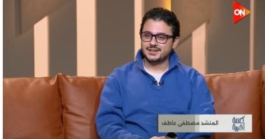 مصطفى عاطف لـ كلمة أخيرة: الدولة تولي اهتماما كبيرا برعاية الأصوات الشابة في التلاوة