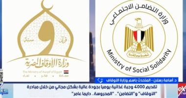 الأوقاف: افتتاح مطبخ المحروسة.. دايما عامر لتعزيز الحماية الاجتماعية وخدمة الأولى بالرعاية