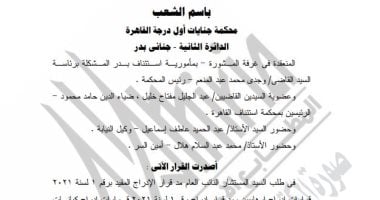 الجريدة الرسمية تنشر قرار مد إدراج نجل عبد المنعم أبو الفتوح بقوائم الإرهاب