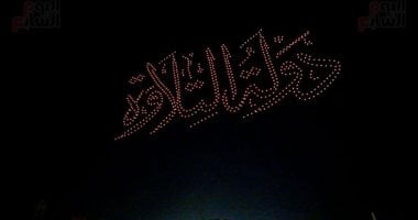 دولة التلاوة فى سماء الحسين.. الدرون يرسم أسم البرنامج احتفالا بقدوم رمضان