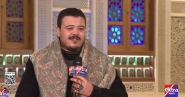 المنشد أحمد العمرى: فن الحال يسبق المقام وعمالقة الإنشاد غردوا فى مقامات المشاهدة