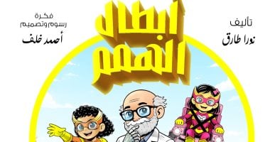 أبطال الهمم.. مغامرات د. عقل والخارقون الأربعة.. لحظة التحول للقوة الخارقة