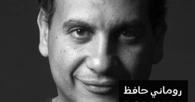 رومانى حافظ يمثل مصر فى مهرجان إكسبوجر الدولى للتصوير الفوتوغرافي