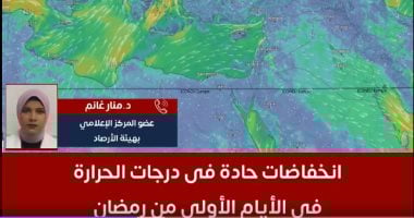 حالة الطقس فى رمضان