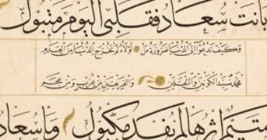 قصائد التصوف.. حكاية بردة كعب بن زهير