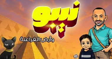 منصور وكرم والمسلة المعلقة