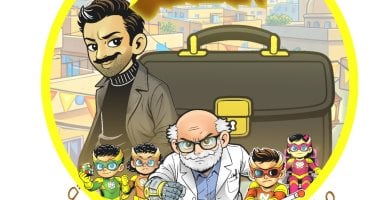 أبطال الهمم.. مغامرات د.عقل والخارقون الأربعة.. عصابة محروس والحقيبة السوداء