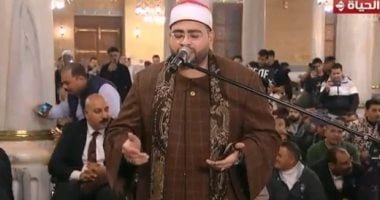 بث مباشر.. قناة الحياة تنقل صلاة التراويح من مسجد مولانا الإمام الحسين