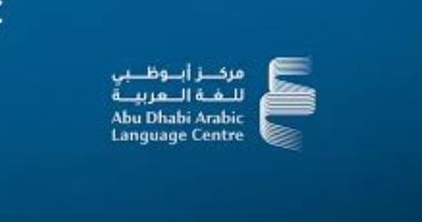 مركز أبوظبى للغة العربية يمدد فترة التقديم لبرنامج المنح البحثية