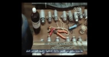 مسلسل رأس الأفعى