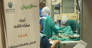 عمليات قلب مجانية لغير القادرين بقرى ونجوع أسوان