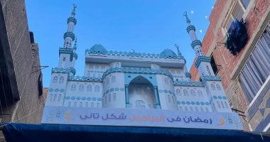 46 سنة والفرحة مكملة فى البراجيل.. الأهالى يحييون رمضان بأكبر مجسم مسجد مضىء.. عادة قديمة بدأت بفانوس صغير ومسيرة تجوب الشوارع.. احتفالية تتجدد كل عام بتصاميم من التراث.. وفرحة مستمرة يشاركها الكبار والصغار