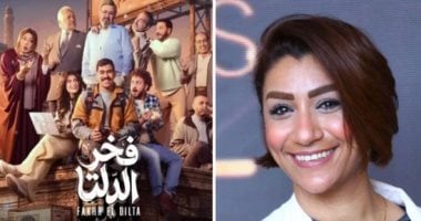 دينا عبد العليم تكتب:  «فخر الدلتا» ودرس جهاد النفس على التأثر بالسوشيال ميديا.. تكرار القصة مع الإتقان يعنى التحدى للتجديد والحكم يجب أن ينتظر حتى اكتمال المشهد