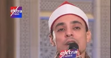 المنشد عبد الرؤوف السوهاجى يبدع فى ابتهال «نفحة الرحمن» ببرنامج باب الرجاء