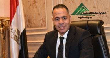 رسميًا.. إعلان الكشوف النهائية لمرشحى انتخابات مهندسي بورسعيد