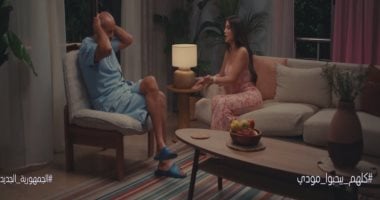 مسلسل كلهم بيحبوا مودى الحلقة 7.. هالة تعاتب حسام بسبب رقم مودى الخاطئ
