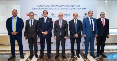 وزير الاستثمار يشهد إطلاق النظام الإلكتروني الجديد لسجل الضمانات المنقولة