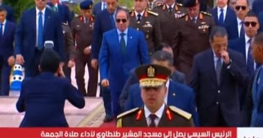 الرئيس السيسى يصل مسجد المشير طنطاوى لأداء صلاة الجمعة