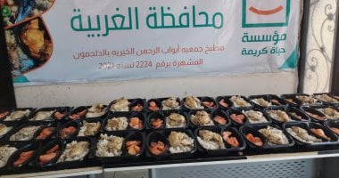 حياة كريمة بالغربية تجهز وجبات إفطار للصائمين طوال شهر رمضان.. المؤسسة تستهدف توزيع 35 ألف وجبة ساخنة على مدار الشهر الكريم فى القرى والمدن.. وتنسيق مع المجلس القومى للمرأة لتوزيع وجبات على المستحقين.. صور