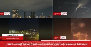 تليفزيون اليوم السابع: تطورات الهجمة الأمريكية الإسرائيلية على إيران.. فيديو