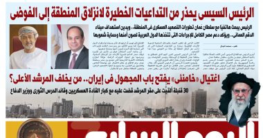 اليوم السابع: الرئيس السيسى يحذر من التداعيات الخطيرة لانزلاق المنطقة للفوضى