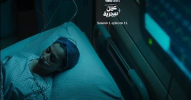 مسلسل عين سحرية الحلقة 12.. فاتن سعيد تدخل فى صدمة عصبية