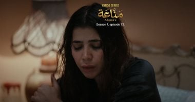 مسلسل مناعة الحلقة 12.. غرام ورزق يحبسان فايزة للعلاج من التعاطى