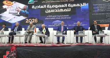 انطلاق أعمال الجمعية العمومية للمهندسين بحضور 486 عضوا