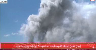 طهران تعلن الحداد 40 يومًا بعد استشهاد رئيس الأركان وقائد الحرس الثورى 