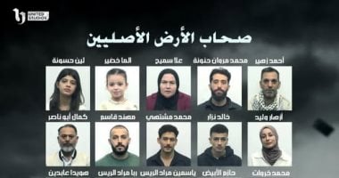 صحاب الأرض الأصليين