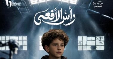 الطفل حسين معتز يلفت الأنظار في مسلسل رأس الأفعى