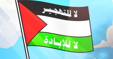 لا للتهجير لا للإبادة.. مسلسل صحاب الأرض فى كاريكاتير اليوم السابع