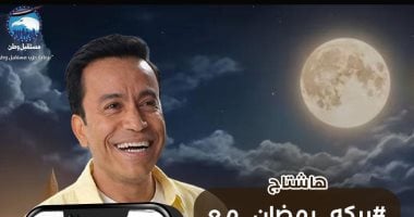 لليوم الـ12.. «بركة رمضان» يتصدر السوشيال ميديا ويواصل دعم الحالات الإنسانية