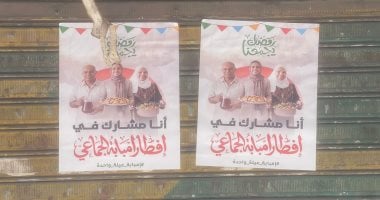 افطار إمبابة 