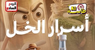 أسرار الخل الأبيض والتفاح فى طاسة الـ AI.. اعرفى تستخدميهم إزاى
