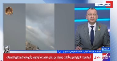 كاتب بحرينى: الحياة تسير بشكل طبيعى ورصد الصواريخ الإيرانية والتصدى بكفاءة عالية